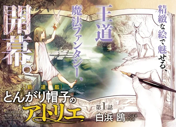 Tongari Boushi no Atelier manga cover - read all chapters online in English