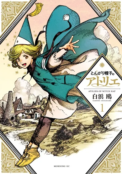 Tongari Boushi no Atelier latest chapter cover - free English translation